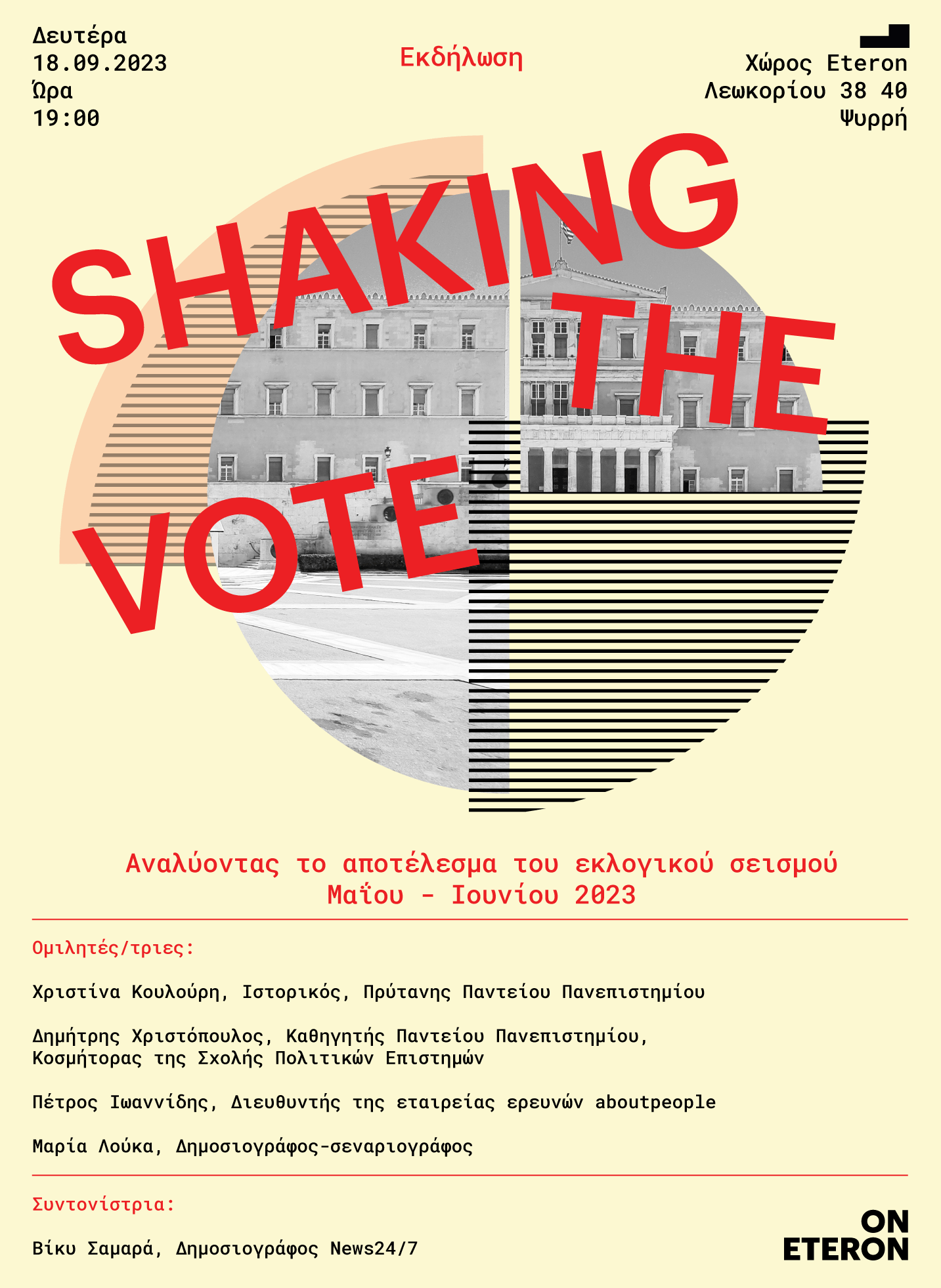 shaking the vote poster