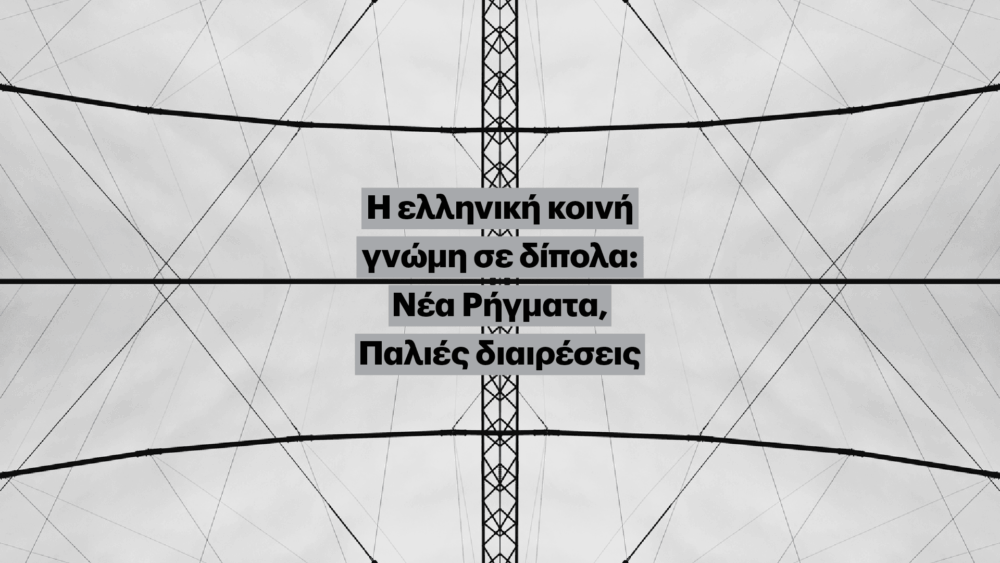 στέρηση εναλλακτικών