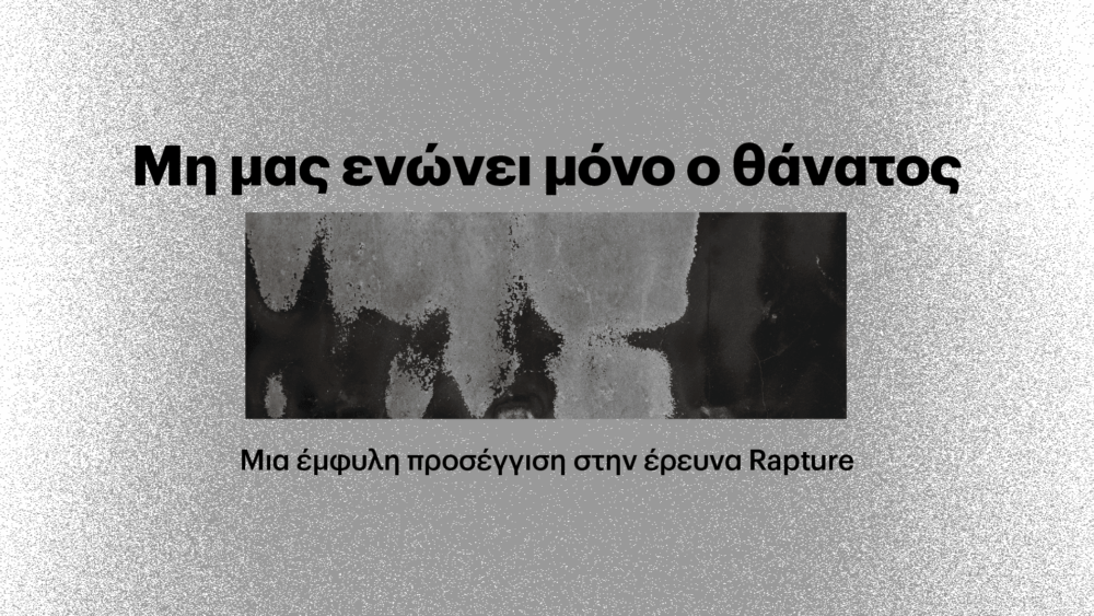 ραπ