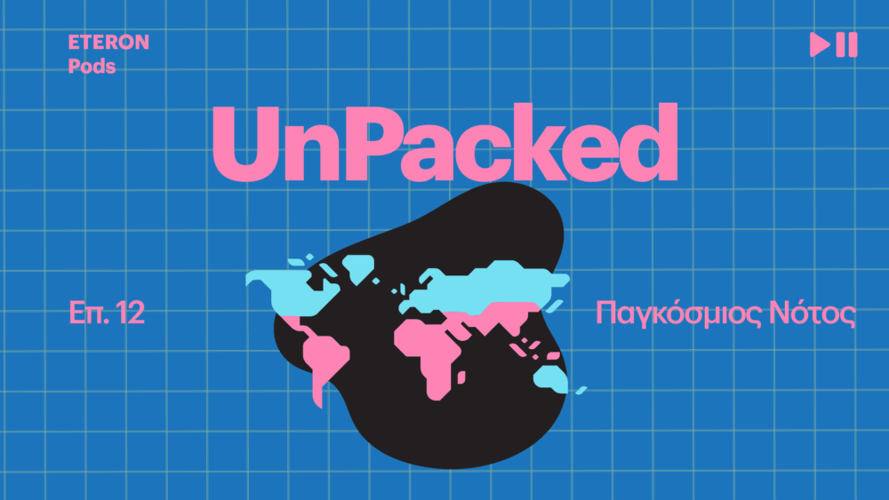 παγκόσμιος νότος