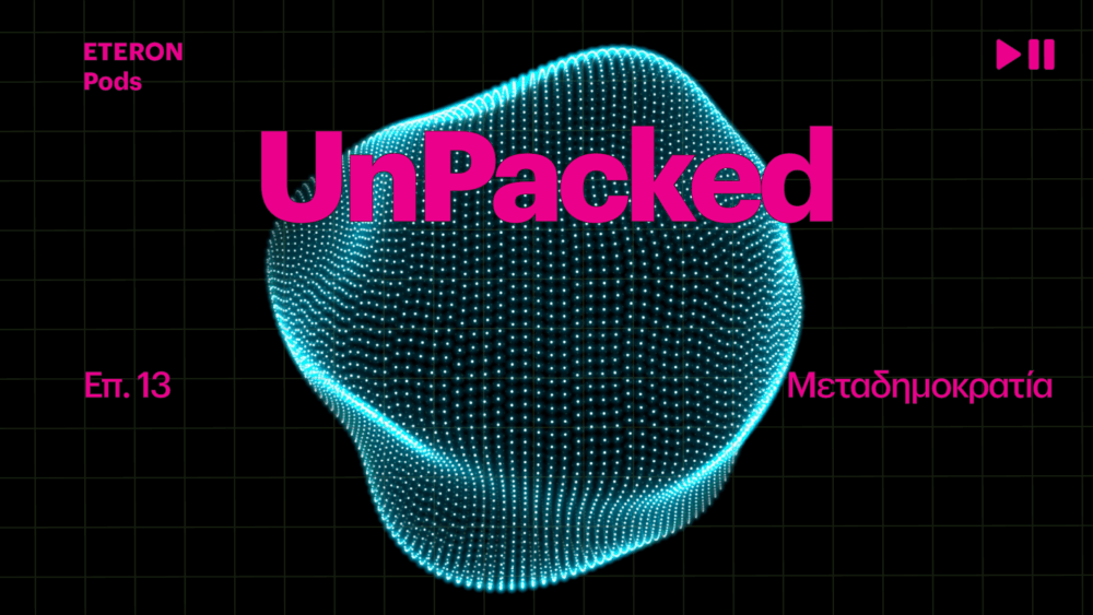 μεταδημοκρατία