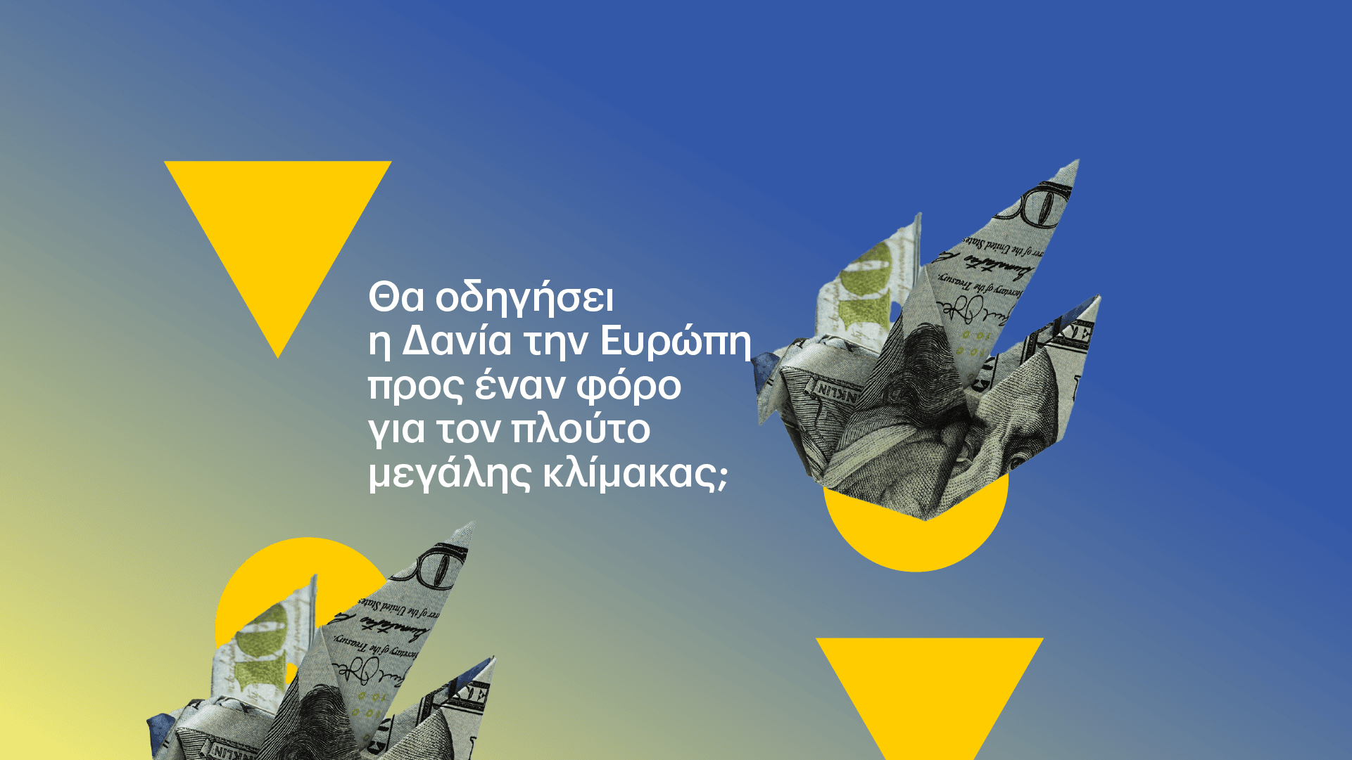 Dania Europi_16 9 φόρο