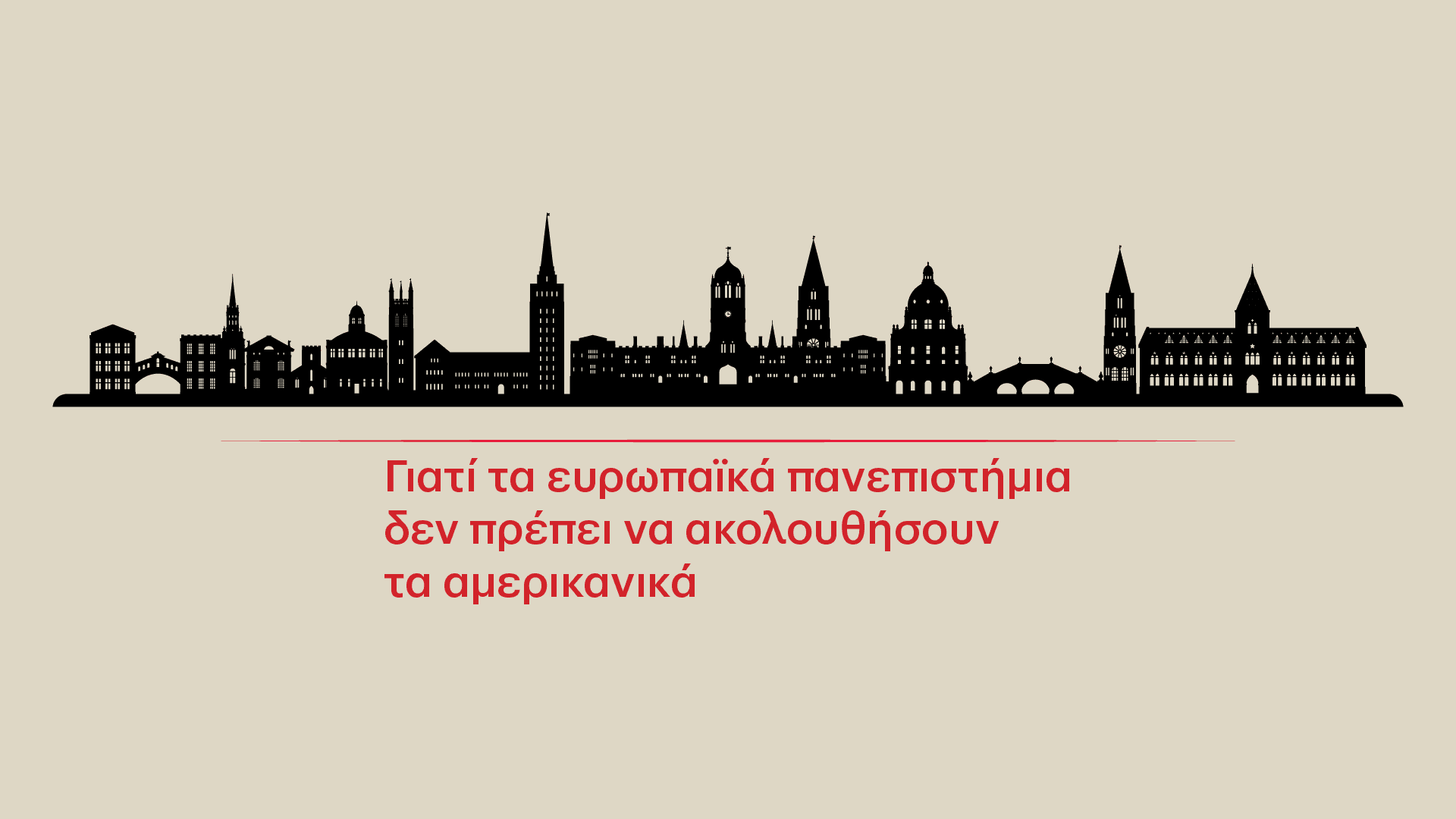 ON BLOG Social Europe_16 9 Europaika panepistimia πανεπιστήμια