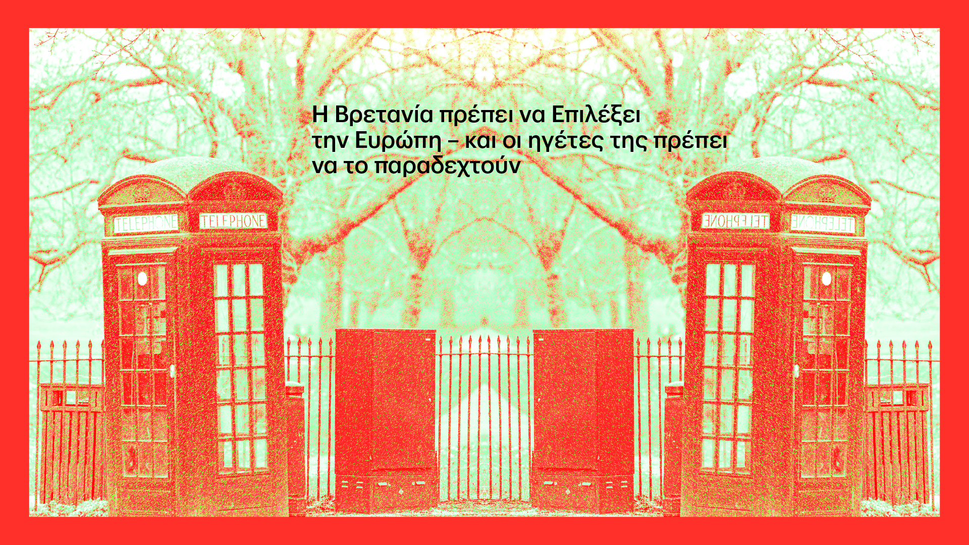 Social Europe Feb_16 9 Πολ Μέισον - Βρετανία