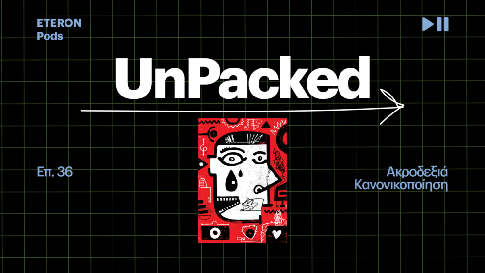 ακροδεξιά κανονικοποίηση