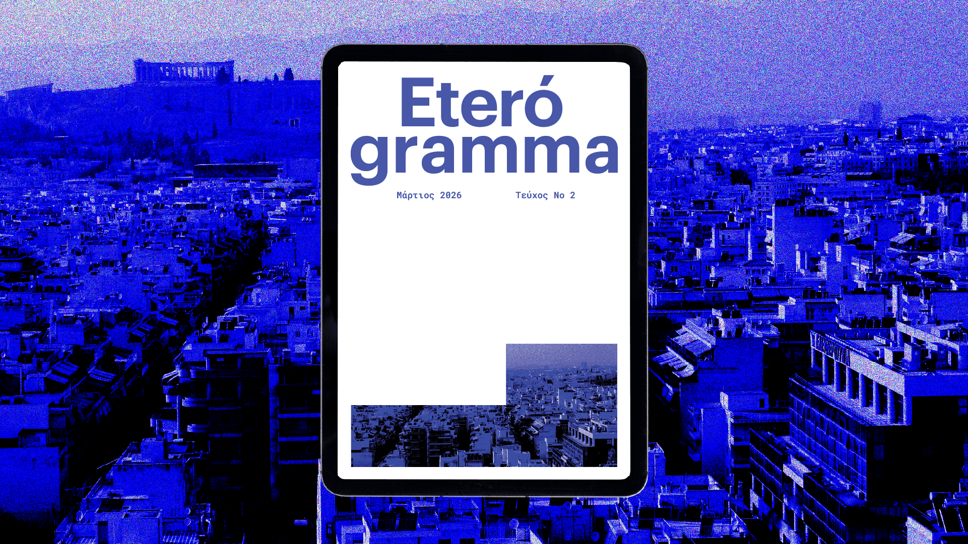 περιοδικό Eterόgramma