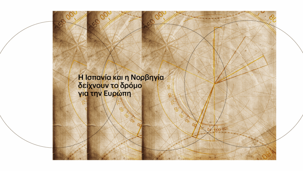 Ισπανία Νορβηγία