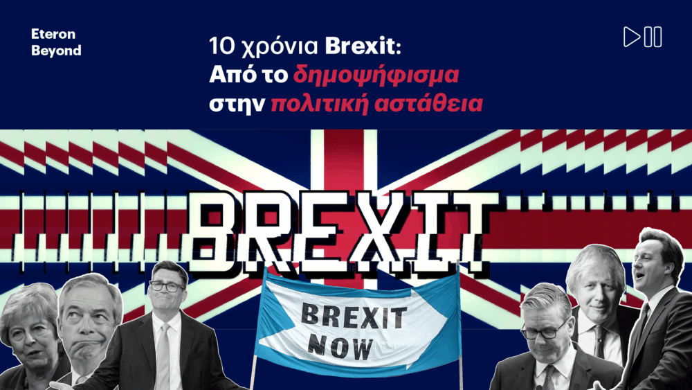 brexit