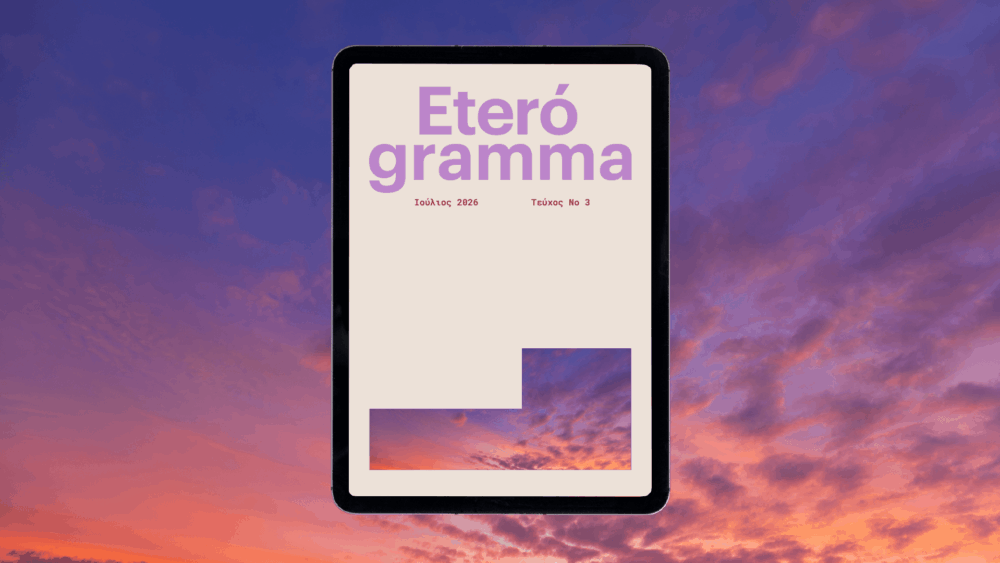 βιβλίο
