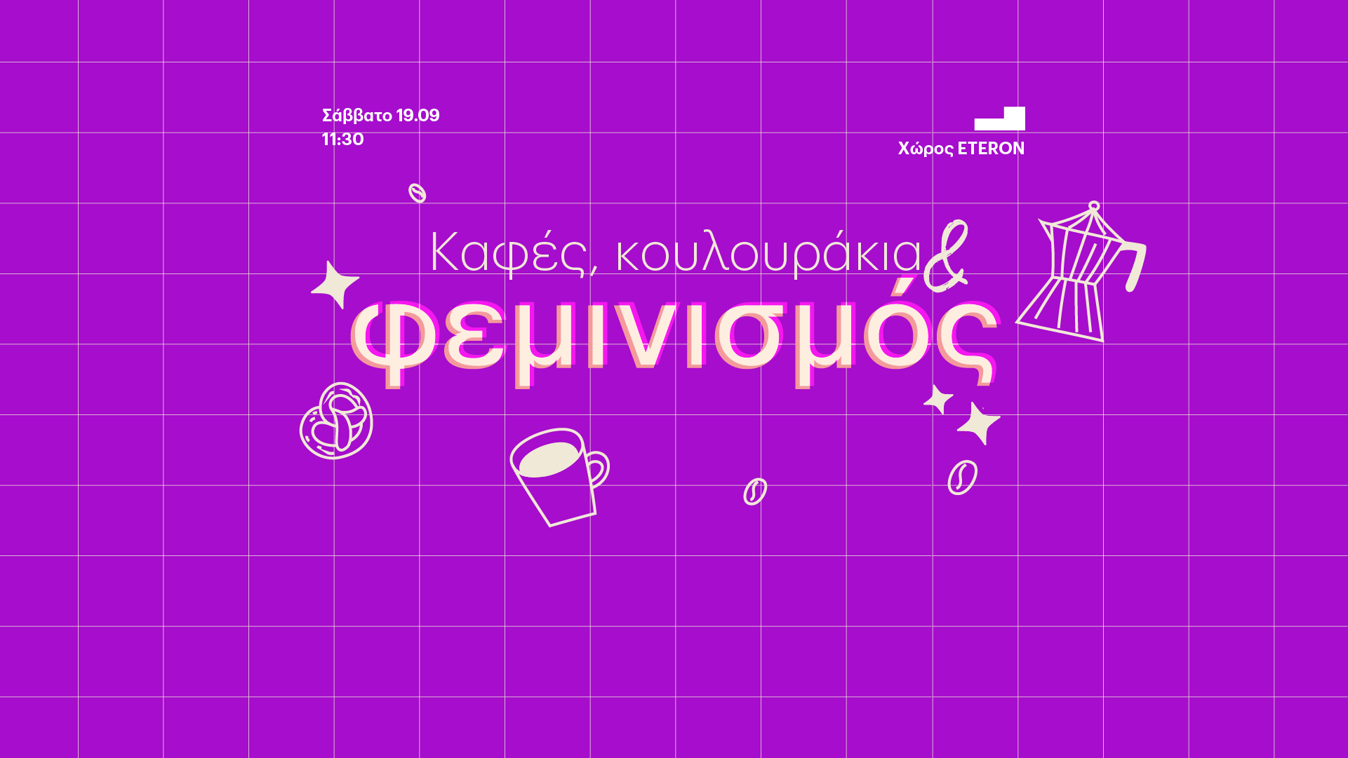 16 9 feminism carnivora event φεμινισμός