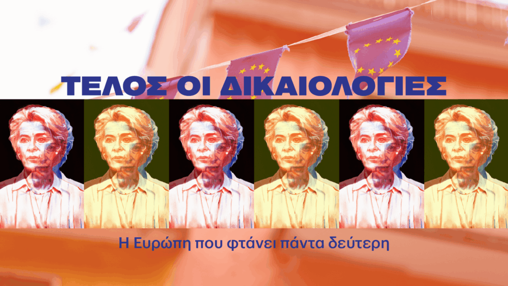 Ούρσουλα