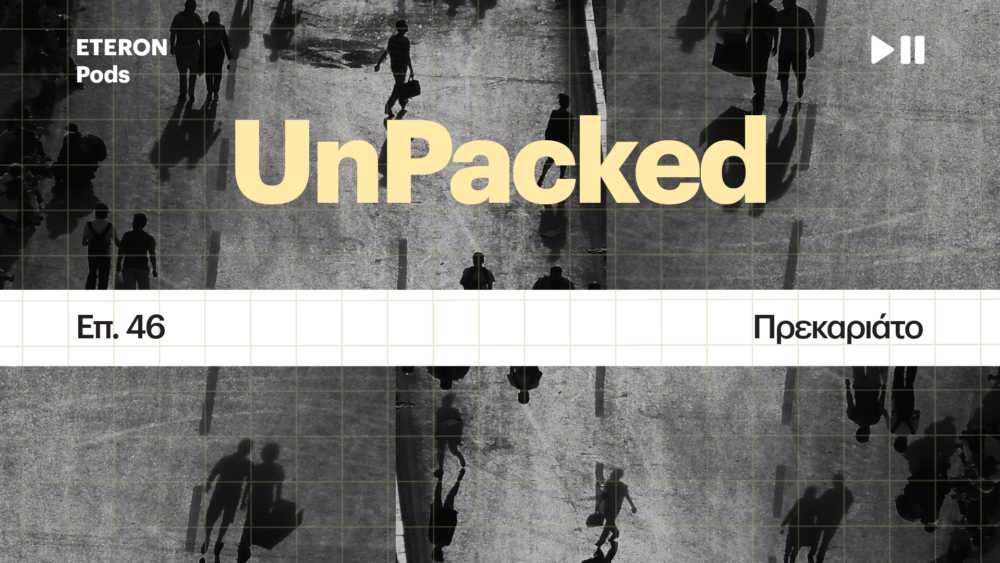 Eteron Unpacked - prekariato_16 9